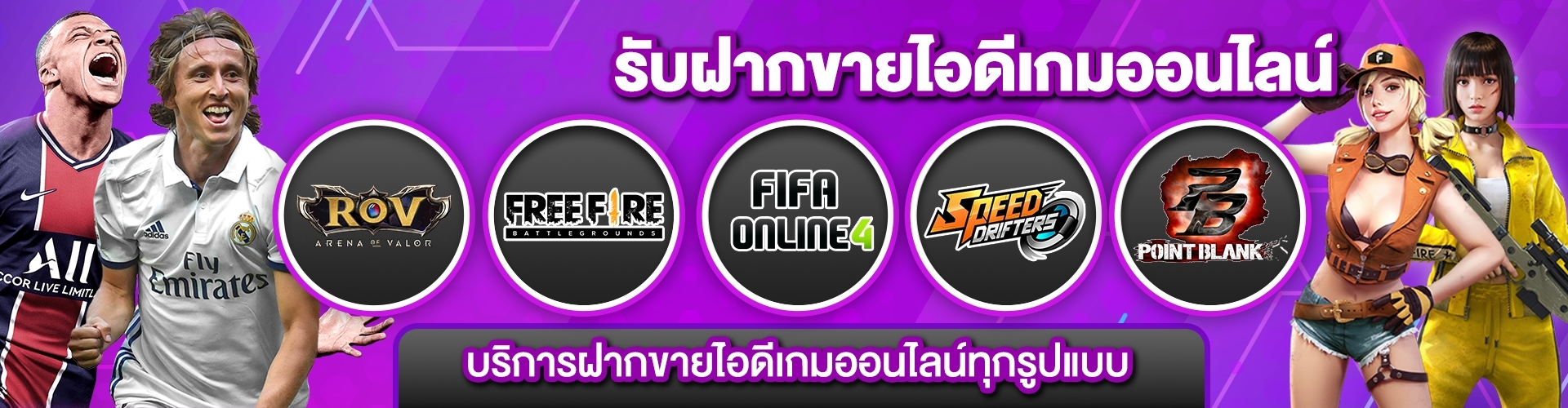 เกมล่ารางวัลสุดคุ้ม <i class="fas fa-archive"></i>